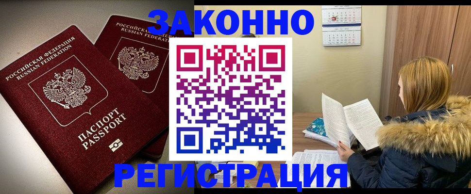 временная регистрация гарантия в Киренске
