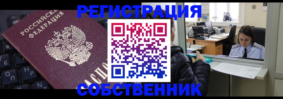 прописка поиск в Киренске