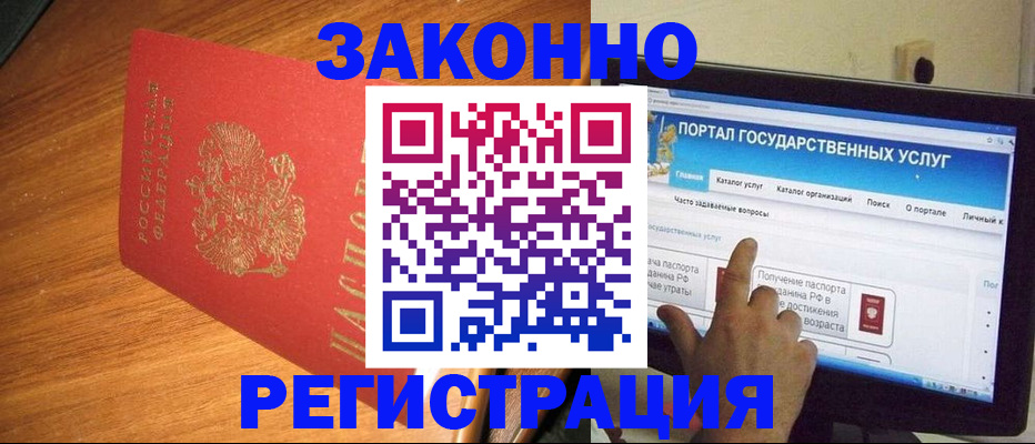 прописка в квартире в Киренске