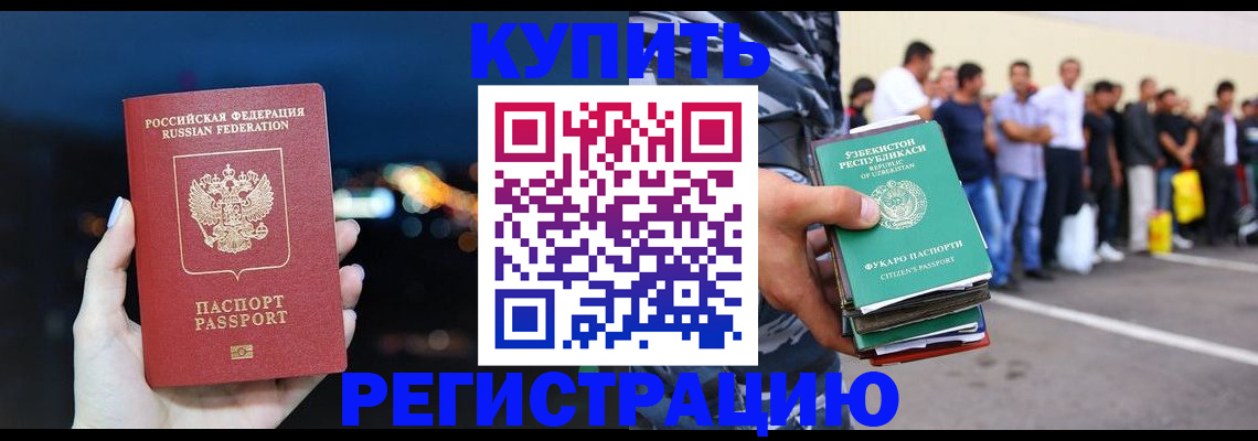 временная регистрация в Киренске