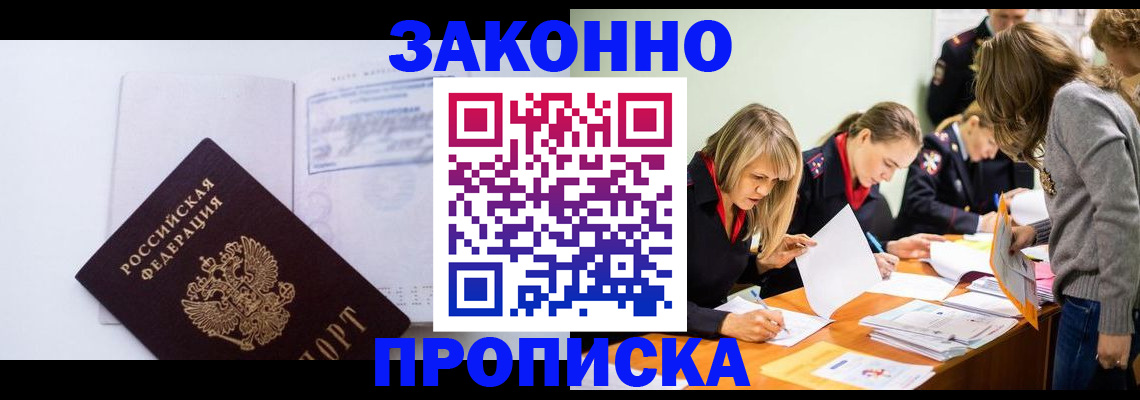 регистрация для школы в Киренске