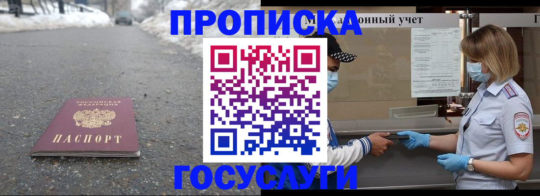 прописка гарантия в Киренске
